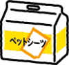 アセット 6-8